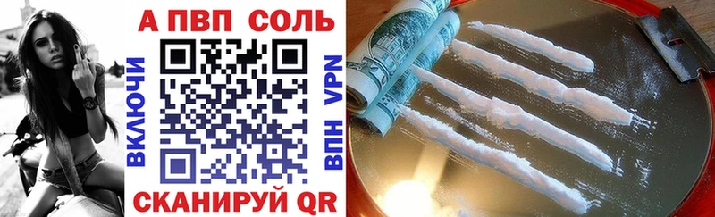 APVP Соль  это состав  Никольское 