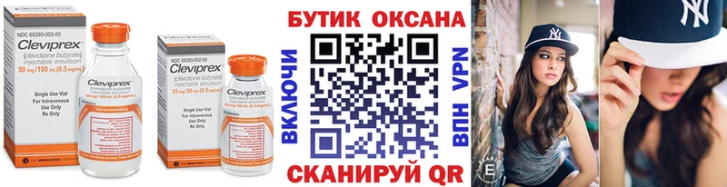 Бутират буратино  Никольское 