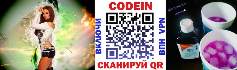 Кодеиновый сироп Lean напиток Lean (лин)  Никольское 