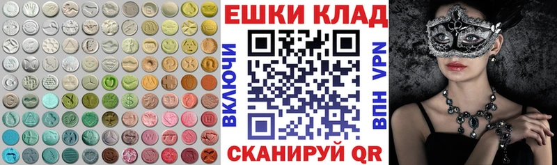 ЭКСТАЗИ круглые  Никольское 