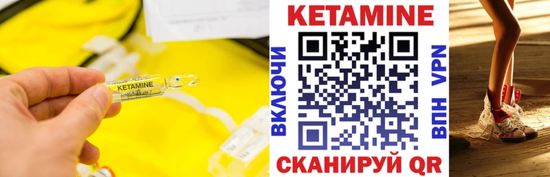 Кетамин ketamine  Никольское 